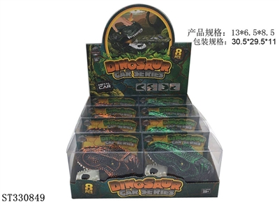 恐龙头弹射合金车 - ST330849