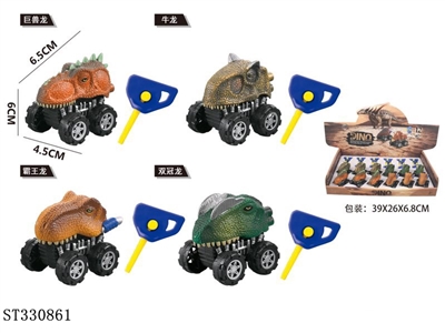 弹射恐龙车 - ST330861