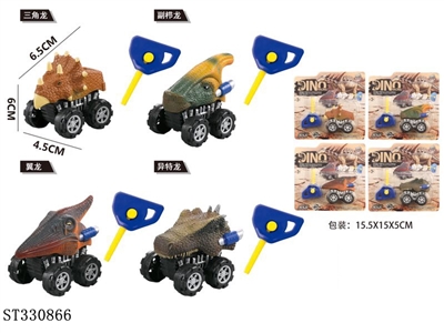弹射恐龙车 - ST330866