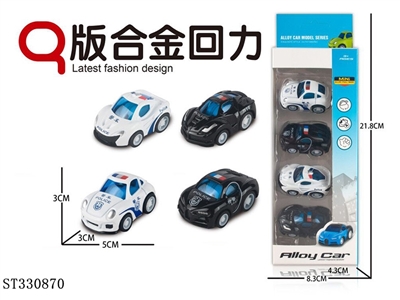 Q版迷你合金回力 - ST330870