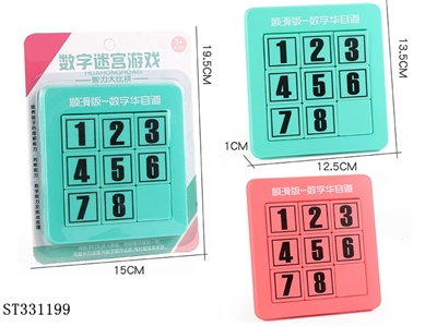 益智3阶初级版华容道 - ST331199