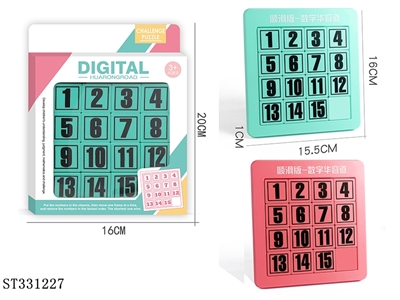 益智数字华容道 - ST331227