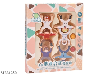 职业启蒙叠叠乐 - ST331250