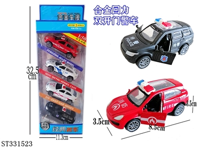回力合金开门警车四只装 - ST331523