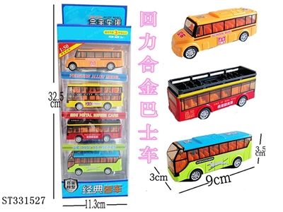 回力合金巴士车4只装 - ST331527
