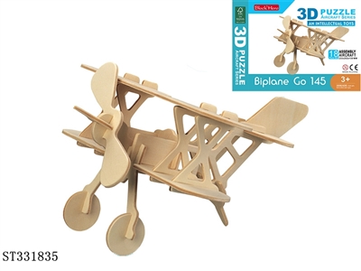 3D双翼机 18PCS - ST331835