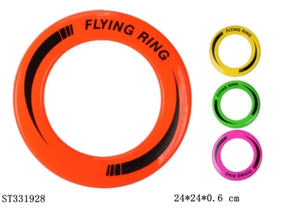 9.5寸飞盘 多色 - ST331928