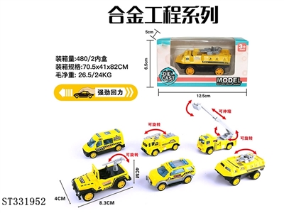 单只装1:55合金回力工程 （6款混装） - ST331952