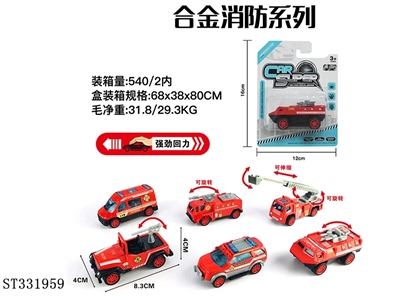 单只吸版1:55合金回力消防 （6款混装） - ST331959