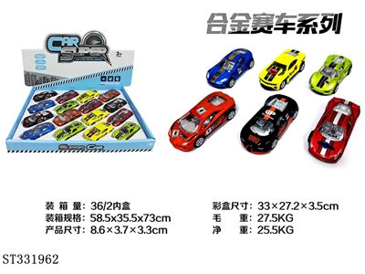 16只装展示盒1:50合金赛车回力（6款混装） - ST331962