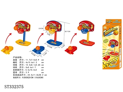 自装手指篮球 - ST332375