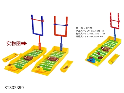 自装折叠式橄榄球盘掌上游戏 - ST332399