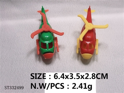 赠品小玩具  6.4×3.5×2.8cm - ST332499