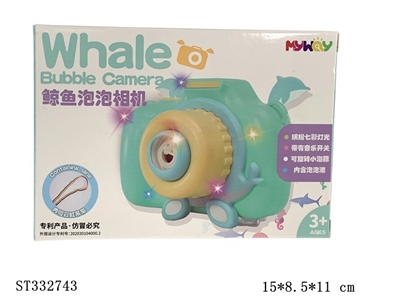 小鲸鱼泡泡相机（配50ML泡泡水、背带） - ST332743