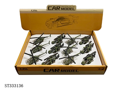 12PCS 2款合金军事直升机 滑行 喷漆 - ST333136