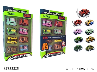 金属回力车8PCS - ST333385