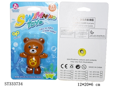 WIND-UP AMPHIBIOUS TOYS - ST333734