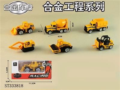 单只装1:64合金滑行工程车（6只混装） - ST333818