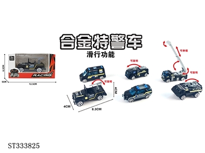 单只装1:55合金滑行特警（6只混装） - ST333825