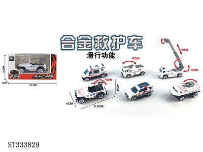 单只装1:55合金滑行救护（6只混装） - ST333829