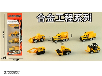 4只条装1:64合金工程车（6只混装） - ST333837