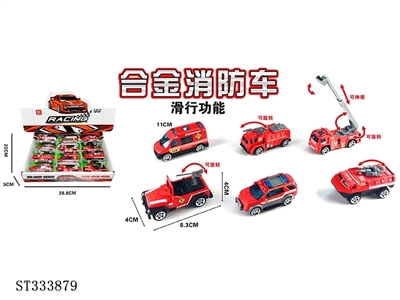 12只展示盒1:55合金滑行消防车（6只混装） - ST333879