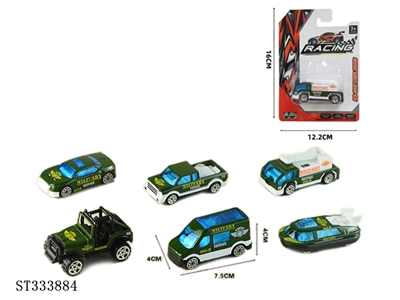 单只吸版1:64合金滑行军事车（6只混装） - ST333884