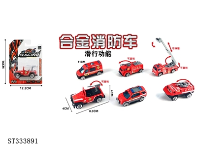 单只吸版1:55合金滑行消防车（6只混装） - ST333891