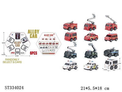 6只回力合金车消防警车 - ST334024
