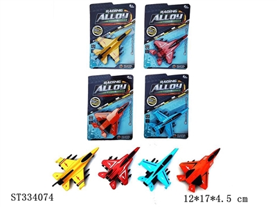 4款合金回力战斗飞机 - ST334074