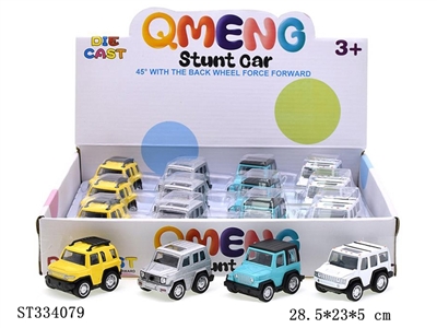 12PCS 4款式合金Q版越野车 回力 1:64 明窗 喷漆 实色 金属【英文包装】 - ST334079