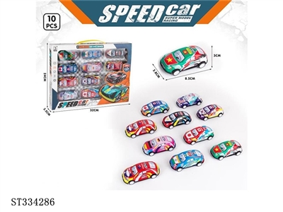 回力合金车 - ST334286
