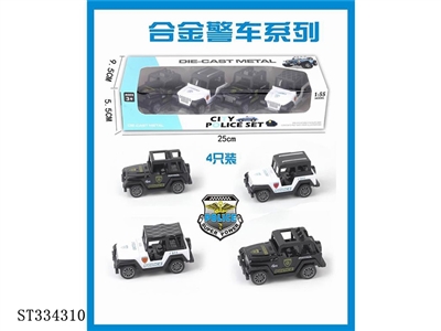 合金警察吉普车（回力） - ST334310