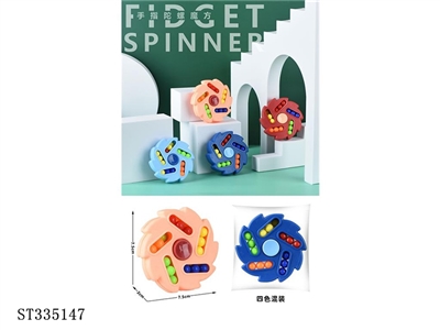 手指陀螺魔方 - ST335147