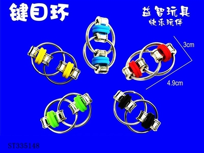 键目环轻 - ST335148