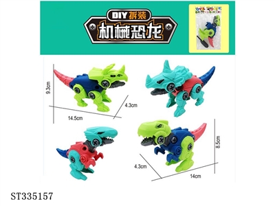 Cartoon disassembly dinosaur - ST335157