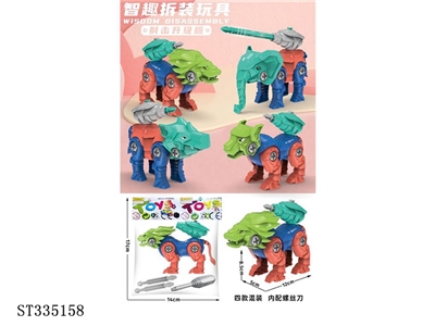 Cartoon disassembly dinosaur - ST335158