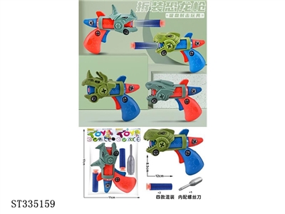 Disassembly and assembly of dinosaur gun - ST335159