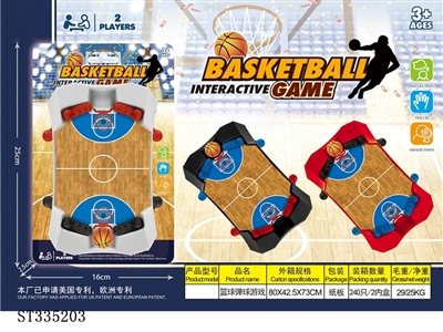 篮球弹珠游戏 - ST335203