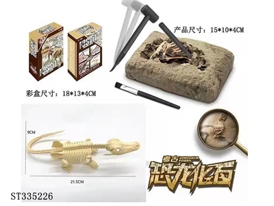 考古恐龙套装-鳄龙 - ST335226