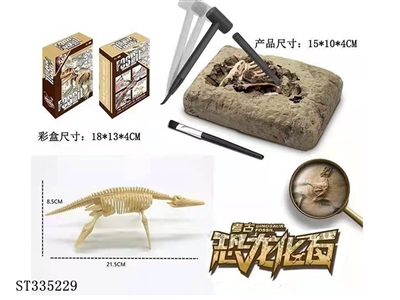 ARCHAEOLOGICAL DINOSAUR SUIT - SHANGLONG - ST335229