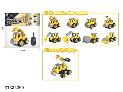 Disassemble the engineering car. - ST335290