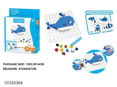 益智积木拼图DIY海洋系列(1底板+59PCS) - ST335304