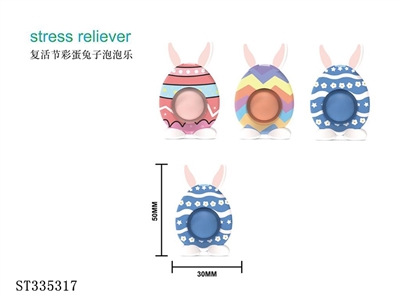 复活节兔子彩蛋泡泡乐 - ST335317