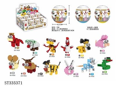 12 animal building blocks and twisted eggs - ST335371