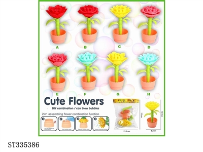 DIY bubble flower building blocks (8pcs) send bubble water in 8 mixed packages - ST335386