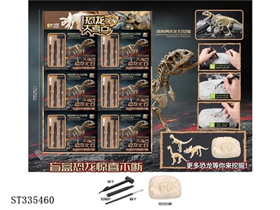 Dinosaur fossil Archaeology - ST335460