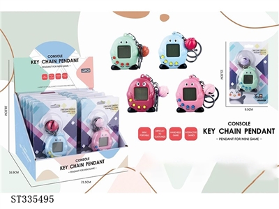 Mini pet game console Key Chain Pendant (solid color version) (12pcs single price) - ST335495