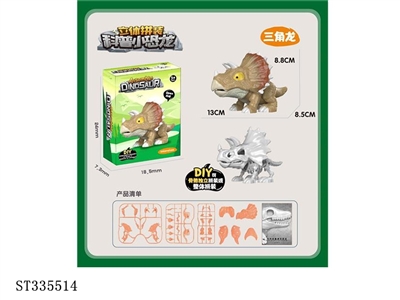 (50) DIY three-dimensional assembly of popular science dinosaurs (Chinese and English) - ST335514