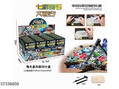 Colorful gem Archaeology - ST336050